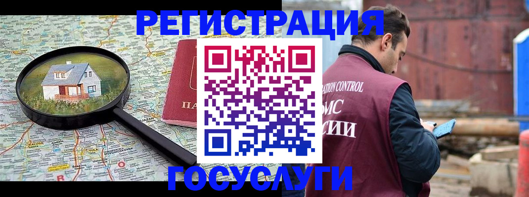временная регистрация купить в Горячем Ключе